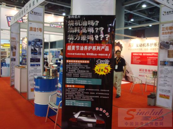 深圳市超美化工科技有限公司