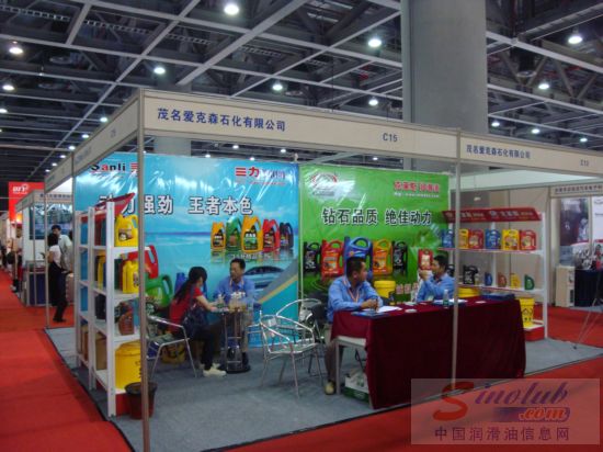 茂名爱克森石化有限公司