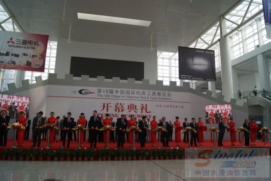 第十届中国国际机床工具展览会