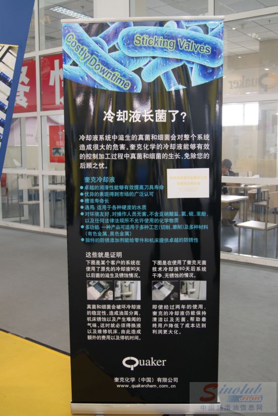 奎克化学