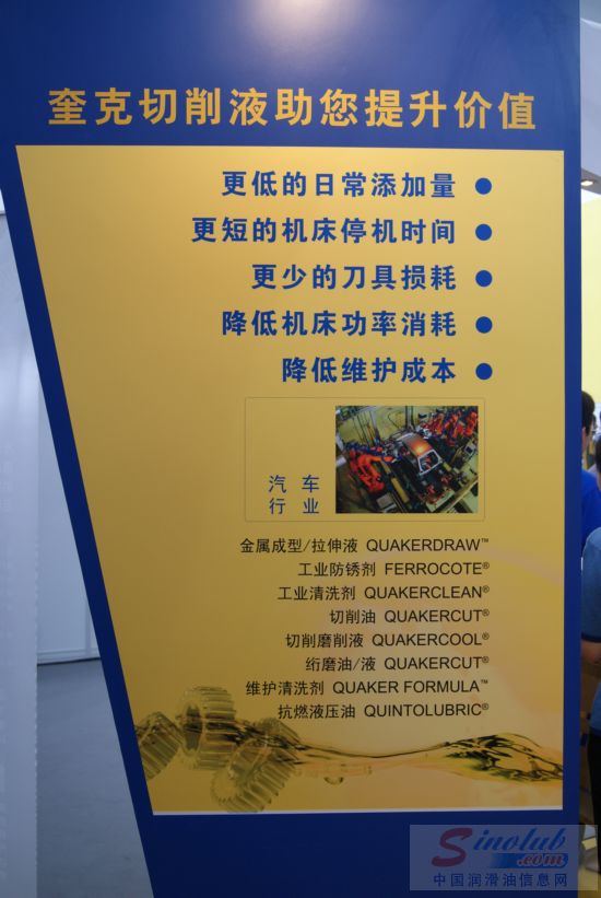 奎克化学