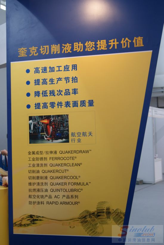 奎克化学