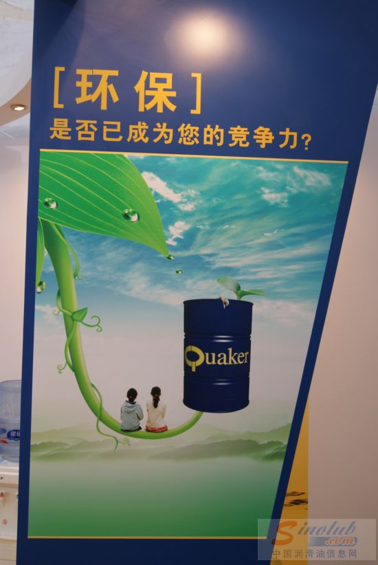 奎克化学