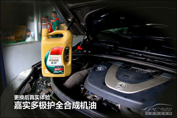 更爽！体验嘉实多极护全合成机油魅力