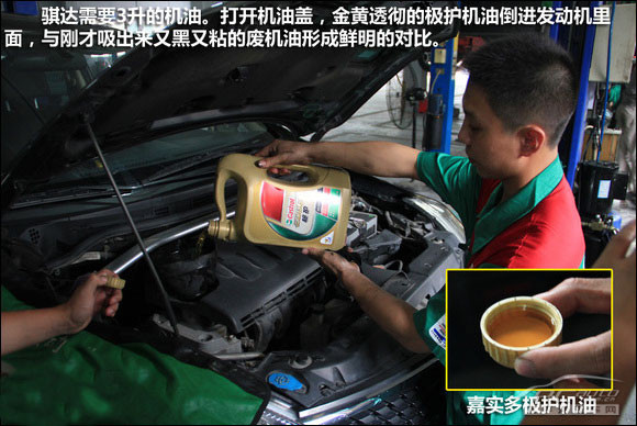 更爽！体验嘉实多极护全合成机油魅力\(2\)
