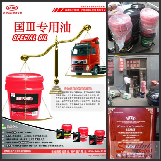 佳润高级润润滑油