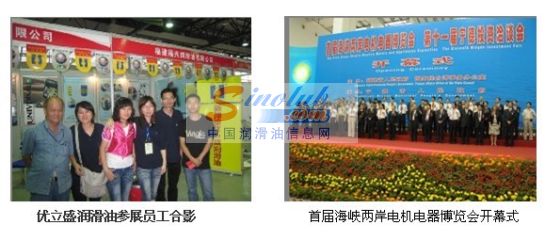 新加坡优立盛润滑油