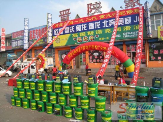 英国斯诺克润滑油