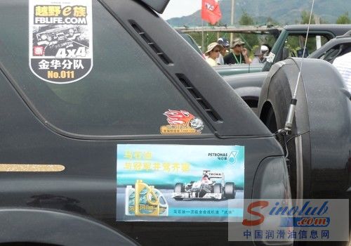 马石油