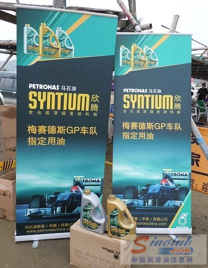 马石油