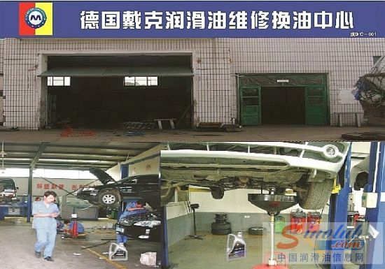 戴克润滑油