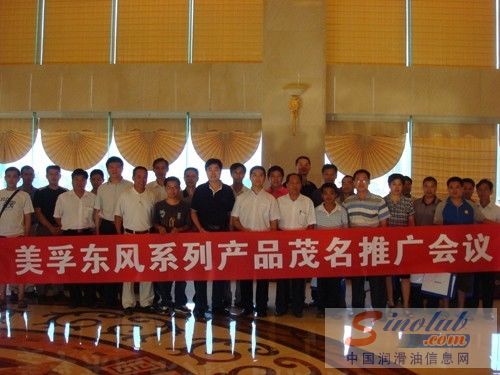 美孚东风润滑油