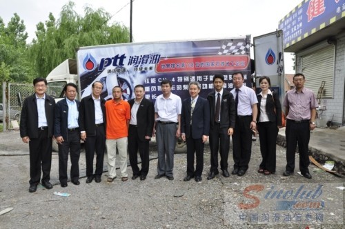 PTT润滑油