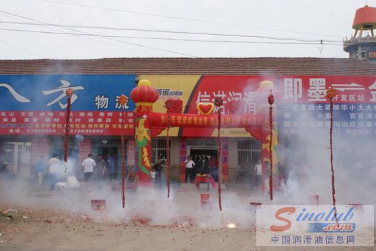 信诺润滑油