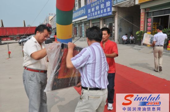 信诺润滑油