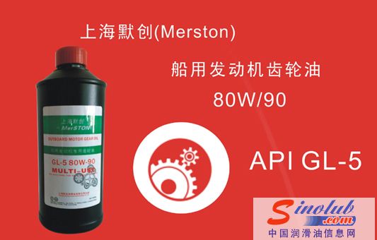 上海默创船用发动机齿轮油