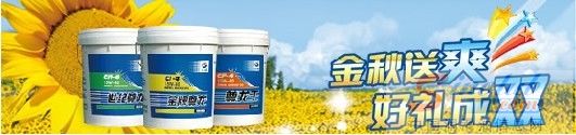 长城润滑油