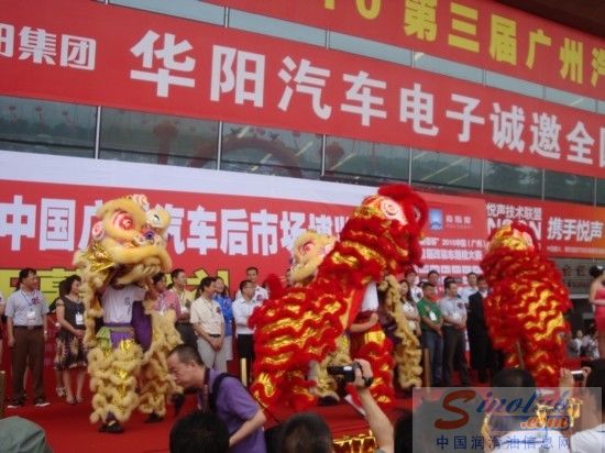 开幕式上的醒狮表演