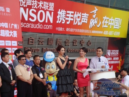 2010第三届广州汽车改装及配件工具工艺展览会