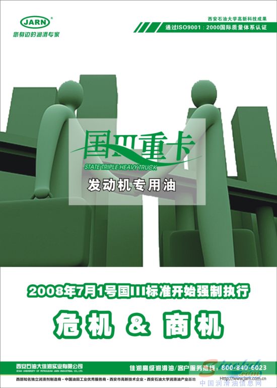 佳润