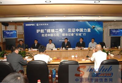 中国石化润滑油