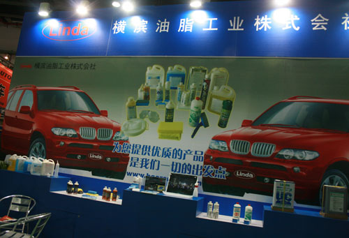 日本横滨油脂闪耀登陆歌华汽车用品展