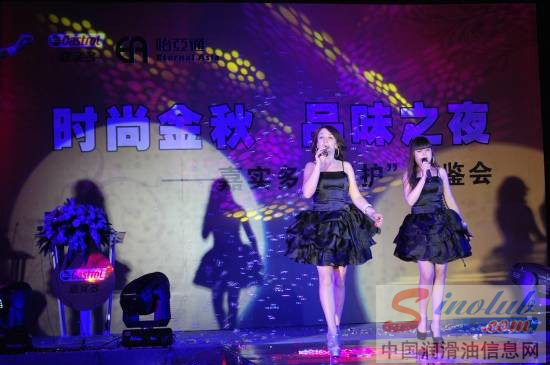 嘉实多极护品鉴会