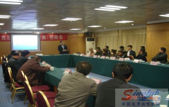 福建莱克石化2010年（河南）招商会在郑州召