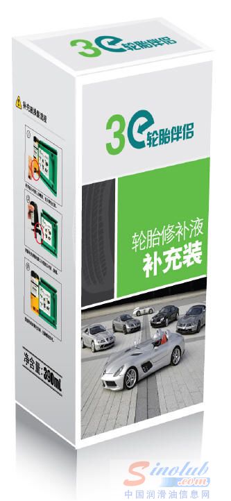 “3E轮胎伴侣”补充装