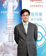 埃克森美孚化工亚太区无纺布市场经理周永强先生