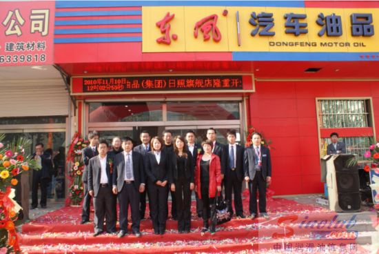 东风汽车油品