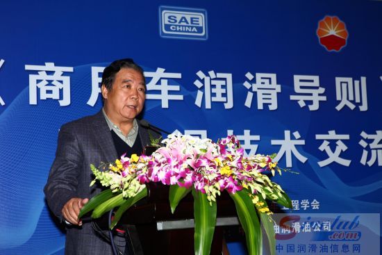 商用车润滑油导则