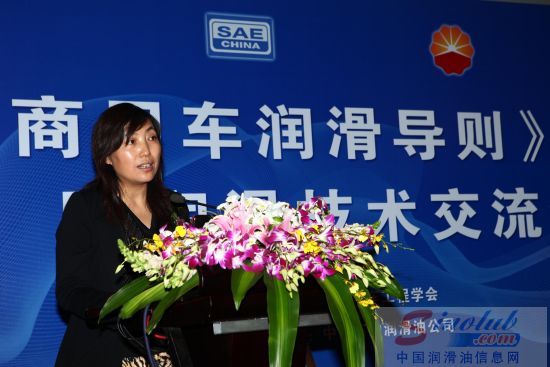 商用车润滑油导则