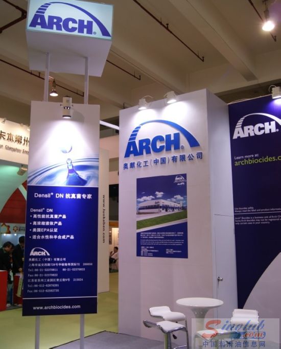 奥麒化工(中国)有限公司