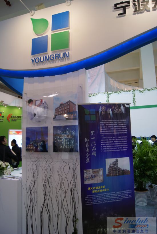 宁波永润石化科技有限公司