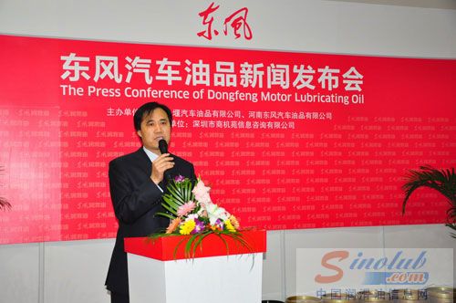 东风汽车油品