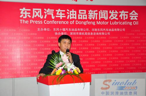 东风汽车油品