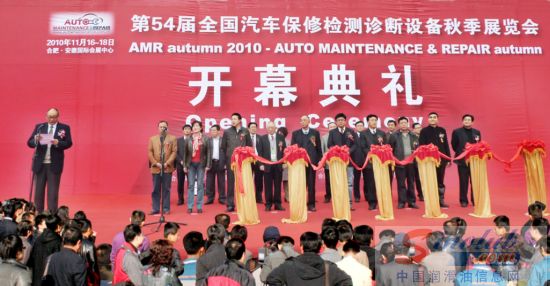 秋季汽保展