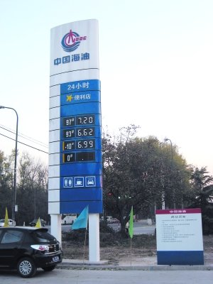 中海油9加油站静悄悄地开