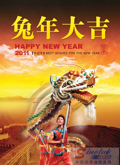 龙蟠石化