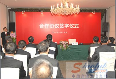 中国石化润滑油