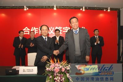 中国石化润滑油