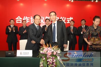 中国石化润滑油