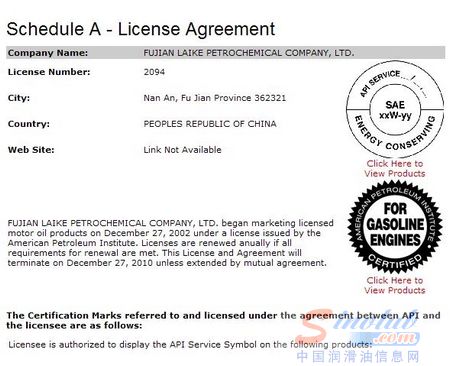 莱克石化润滑油