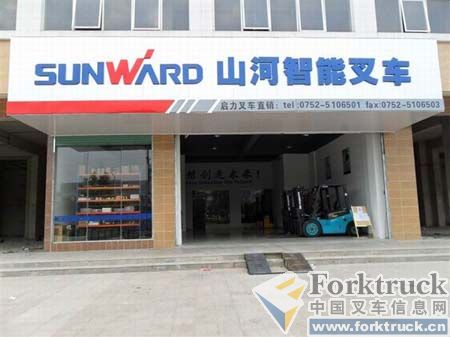 山河智能 叉车 深圳 惠州 4S店