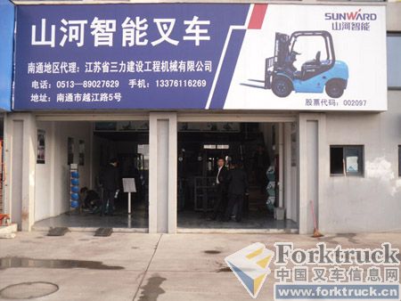 山河智能 叉车 深圳 惠州 4S店