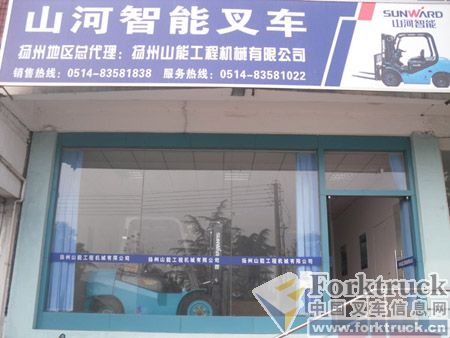 山河智能 叉车 深圳 惠州 4S店