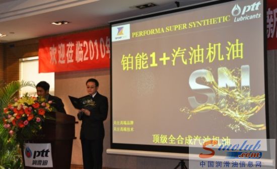PTT 铂能1+