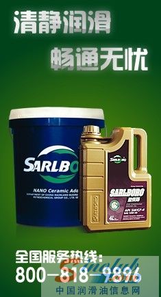 圣保路润滑油