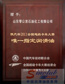 零公里润滑油